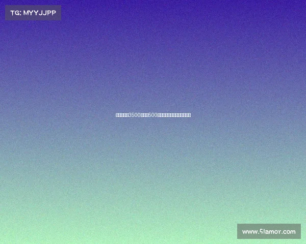 纽卡即将以3500万欧加500万欧浮动转会费签下米兰佳夫